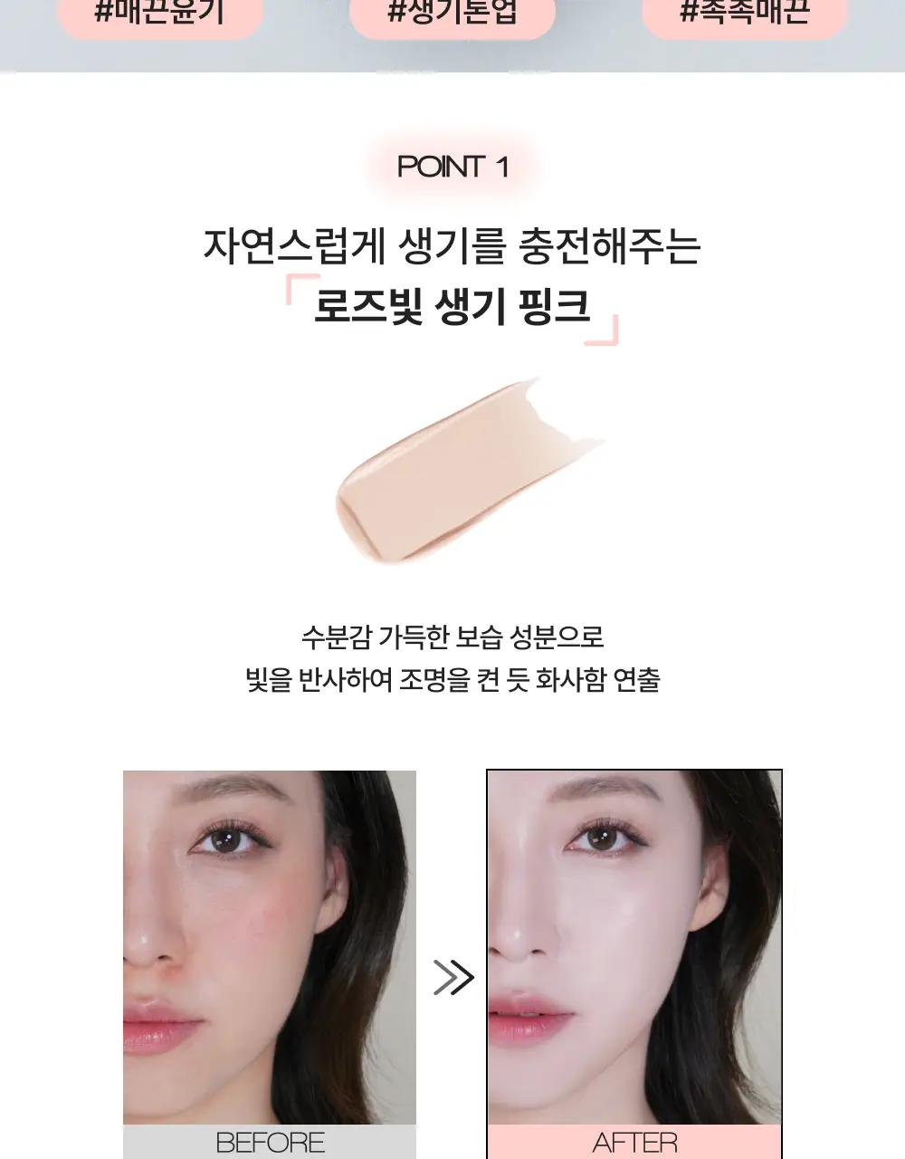 [NEW컬러 출시/스패출라 증정] VDL 톤 스테인 컬러 코렉팅 프라이머 30ml 상세페이지 23